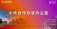 实践中心