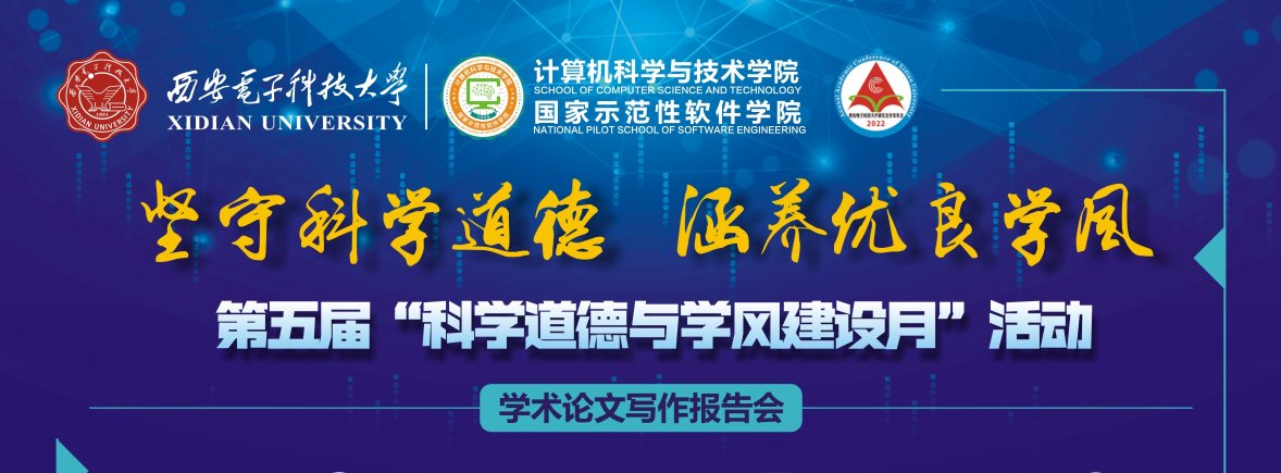 网安大楼A1区2楼