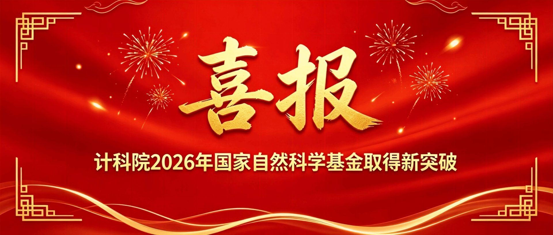 系所导航