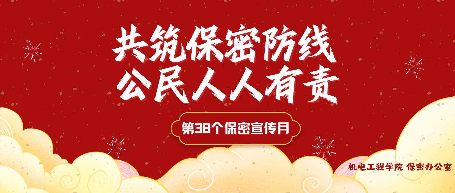 北校区新科技楼109-3会议室