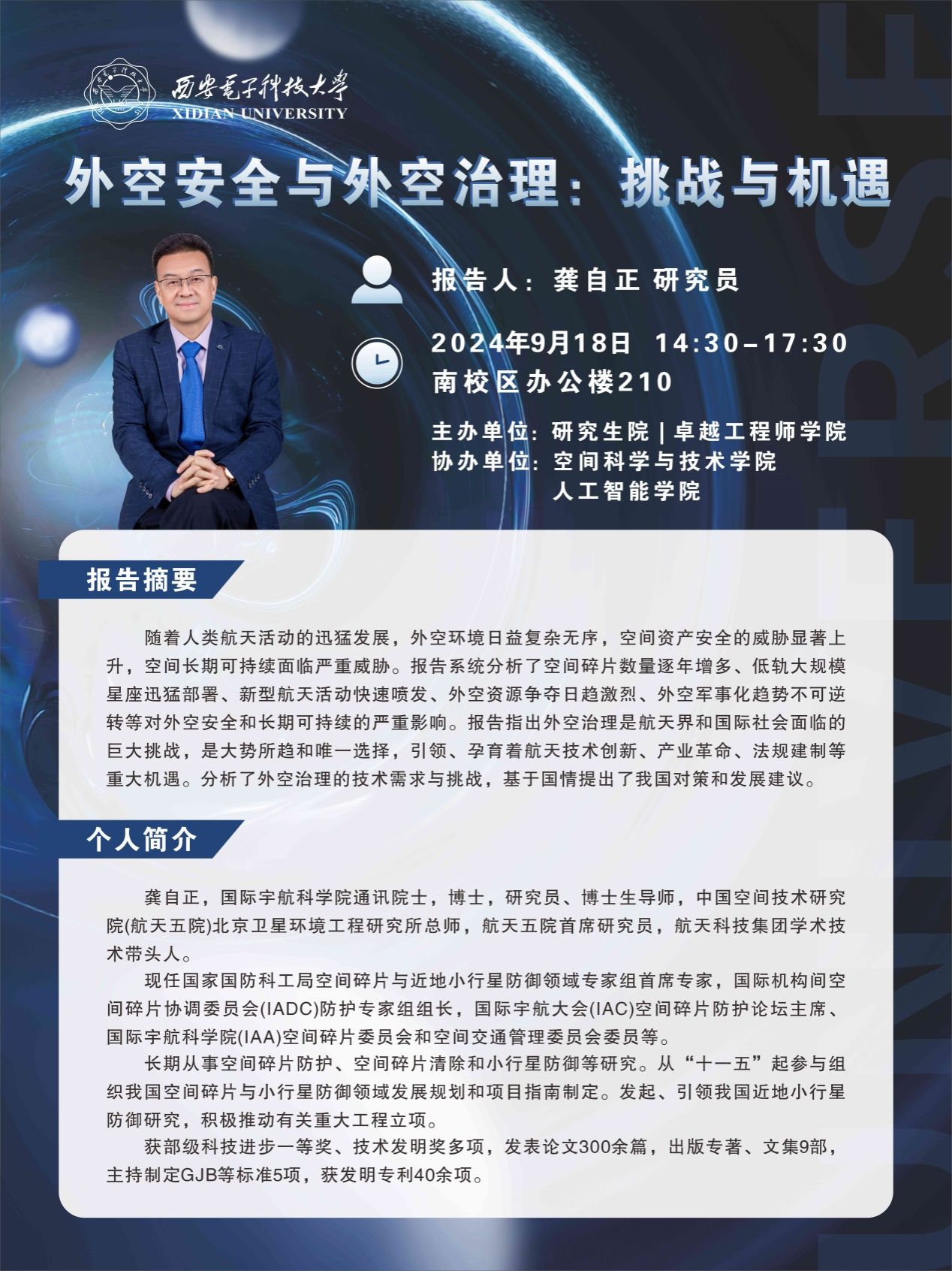 线上腾讯会议