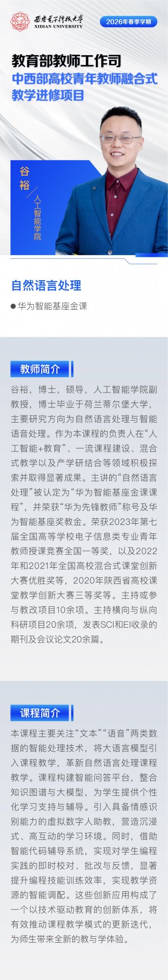 就课程考核方案优化