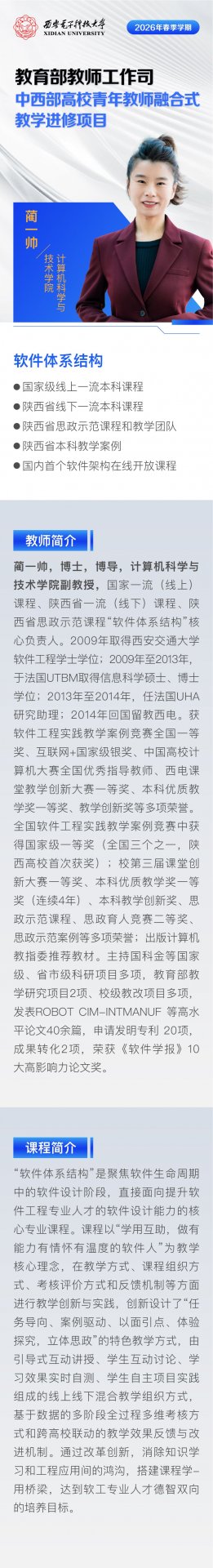 信息网络技术中心