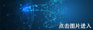技术支持：信息网络技术中心 西安聚力