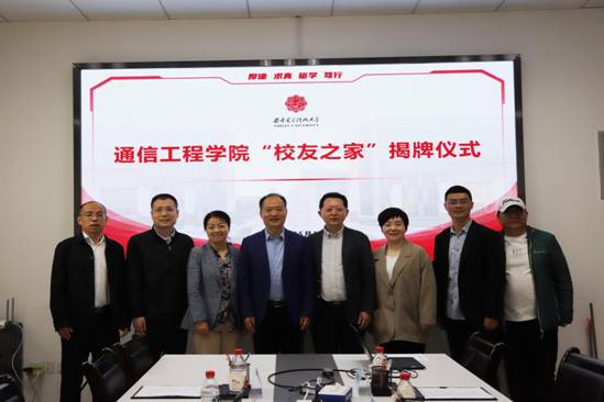 更是庆祝通信工程开云app登录入口限