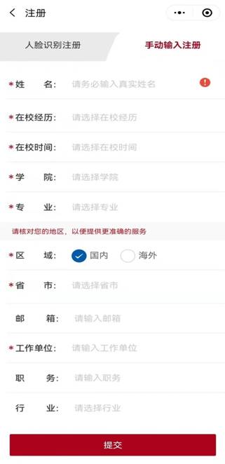 为校友和校友企业进行展示