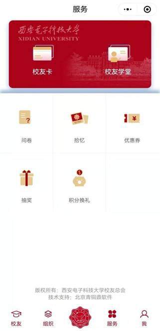 互通信息