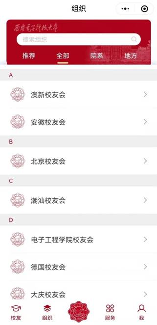 校友讲座