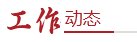 西安聚力