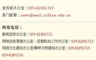 开云综合体育app最新版下载宣传部 